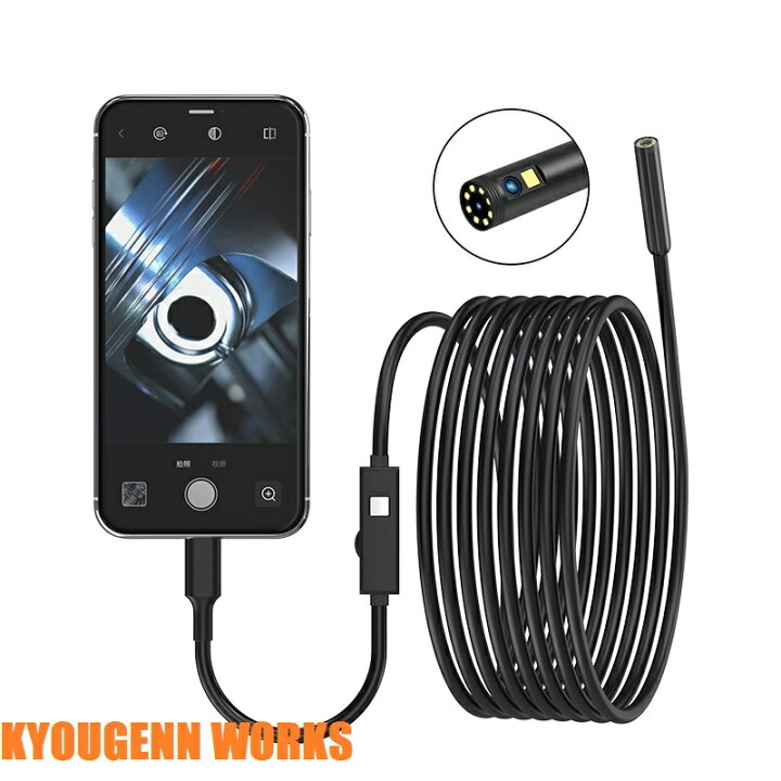 楽天市場】ダブルレンズ 5m 10m iPhone android 兼用 KYOMOTO ァイバー 