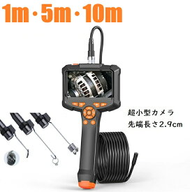 大画面4.3inch 極小カメラ 超小型カメラ 先端長さ約2.9cm 1m 5m 10m クリップ付き マイクロスコープ ファイバースコープ 内視鏡カメラ 車修理 配管 工業内視鏡 溶接穴 エアコン修理 スネークカメラ ファイバースコープカメラ 工事カメラ スコープカメラ