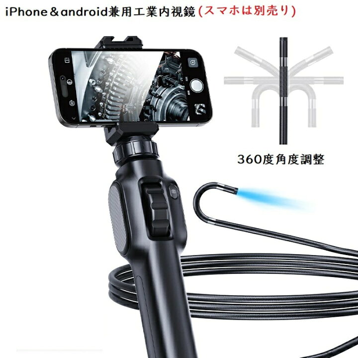 楽天市場】KYOMOTO iPhone＆android兼用 首振り マイクロスコープ 