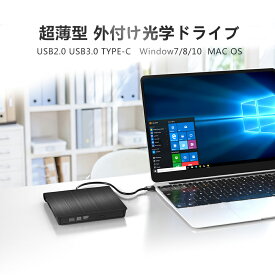 KYOMOTO DVDドライブ 外付け DVD CD ドライブ ポータブル プレーヤー ポータブルドライブ USB2.0 USB3.0 TYPE-C対応 TYPE-C DVD±RW CD-RW 光学式 Window7/8/10 MAC OS 8.6 PC ノートPC ドライバ不要 超スリム 薄型 USBDVD30 静音 映画鑑賞 DVD鑑賞 クリスマス