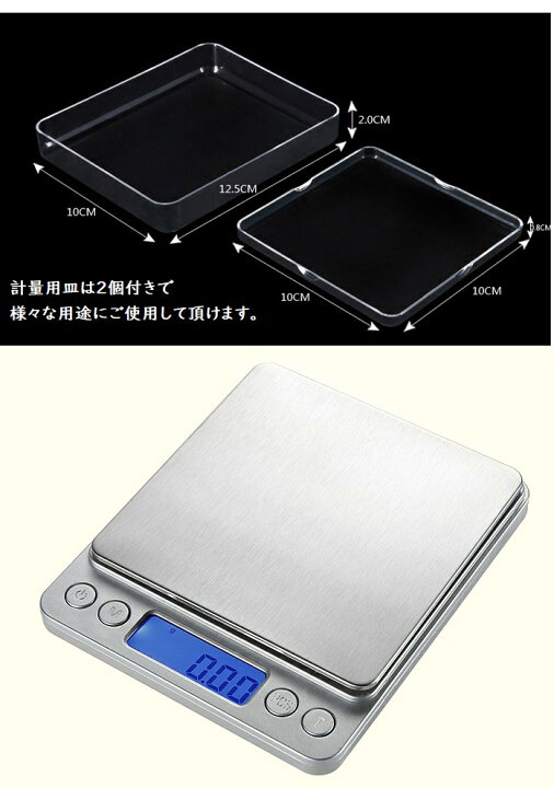 楽天市場】0.01g - 500g 計量皿2個付き デジタルスケール kg-10 計量器 