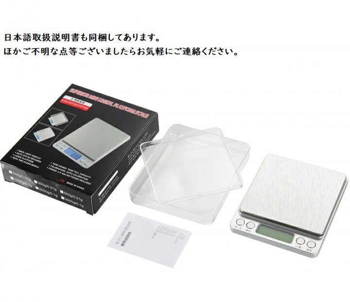 楽天市場】0.01g - 500g 計量皿2個付き デジタルスケール kg-10 計量器 