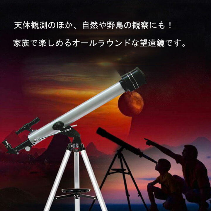 楽天市場】訳あり KYOMOTO【1年間保証付】天体望遠鏡 初心者 望遠鏡 高 