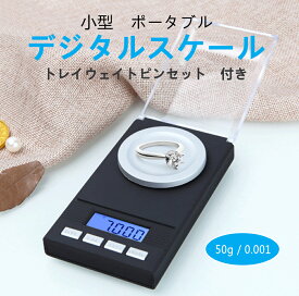 楽天市場 電子 精密 はかりの通販