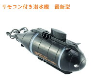 ラジコン 船 潜水艦 ミニ 潜水 リモコン付き USB充電 充電ケーブル付き ライト付き リチウム電池 無線 子…