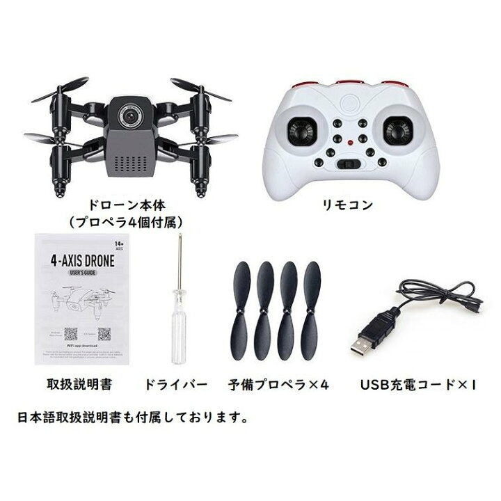 楽天市場 ドローン S9hw ミニドローン 小型 初心者 100g未満 カメラ付き 折りたたみ 入門機 送料無料 ミニ カメラ 360度宙返り 気圧センサー搭載 空撮 Wifi Fpv スマホ操作 スマホ対応 クリスマス 誕生日 航空法対象外 京源商事楽天市場店