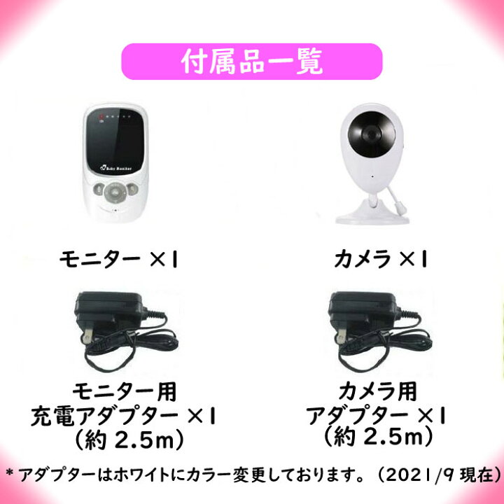 楽天市場】【3ヵ月保証付き】 ベビーモニター 1 ペットモニター ベビーカメラ 見守りカメラ モニター ペット 高齢者 家庭 介護 子守り ワイヤレス 日本語 簡易説明書つき 老人 看護 カメラ 通話 音声 ライト付き 出産祝い プレゼント 暗視機能 遠隔操作 内祝い : 京源商事 ... 楽天市場】【3ヵ月保証付き】 ベビーモニター 1 ペットモニター ベビーカメラ 見守りカメラ モニター ペット 高齢者 家庭 介護 子守り ワイヤレス 日本語 簡易説明書つき 老人 看護 カメラ 通話 音声 ライト付き 出産祝い プレゼント 暗視機能 遠隔操作 内祝い : 京源商事 ...