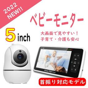 楽天市場 ベビーモニター 音声モニター 人気ランキング1位 売れ筋商品