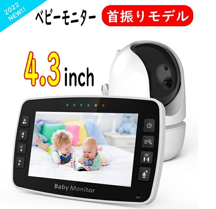 楽天市場】【マラソン○10％OFF】KYOMOTO ベビーカメラ ベビーモニター 