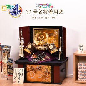 楽天市場 五月人形 収納飾りの通販