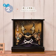 【店内全品 5%OFF クーポン 3/4〜3/15】五月人形 コンパクト おしゃれ【選べる2種類】選べる兜飾り（金龍…