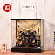 【店内全品 5%OFFクーポン 3/4〜3/15】五月人形 コンパクト YK103 伊達政宗公 15号 間口39cm 五月人形 ケ…