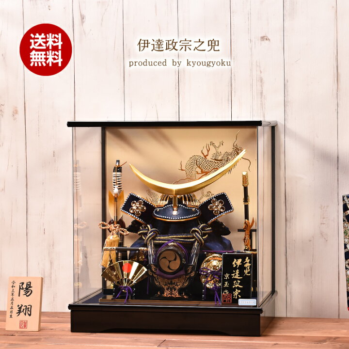 楽天市場】五月人形 コンパクト YK103 伊達政宗公 15号 間口39cm 五月 