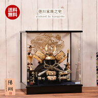【店内全品 5%OFFクーポン 3/4〜3/15】五月人形 コンパクト ケース飾り YK132 徳川家康公 8号 間口39cm 5…