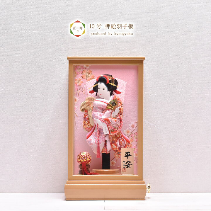 楽天市場】羽子板 初正月 コンパクト【選べる2種類】10号羽子板・京玉 
