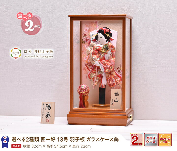 楽天市場】羽子板 初正月 【選べる2種類】13号 押絵羽子板（平安・桃山 
