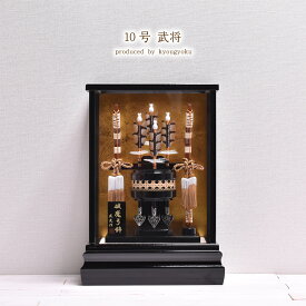 破魔弓 破魔矢 コンパクト 10号 武将 京玉オリジナル（武光作）オルゴール付 ミニサイズ