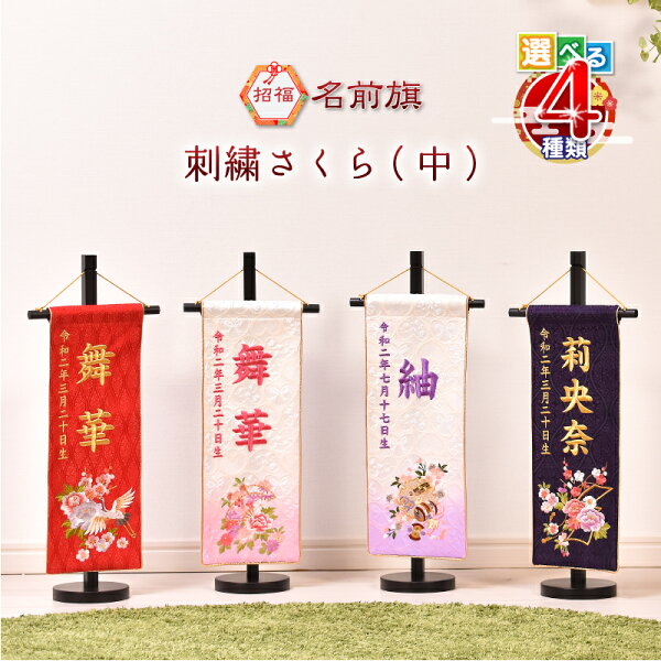 楽天市場 名前旗 人形会館 京玉 楽天市場店