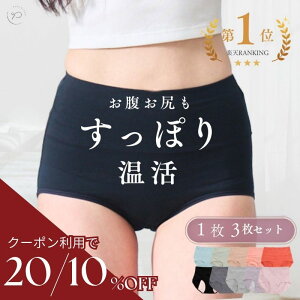 ＼最大50％OFF！店内全品対象／【楽天1位】ショーツ サニタリーショーツ ノーマルショーツ 3枚セット レディース コ