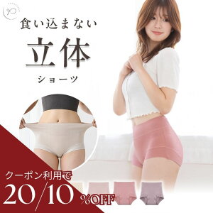 ＼最大50％OFF！店内全品対象／【楽天1位】3枚セット ショーツ レディース 綿 立体 食い込まない 選べる 福袋 超