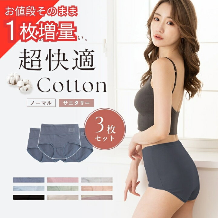 楽天市場】先着300枚《10％OFFクーポン》[3枚セット]ショーツ  