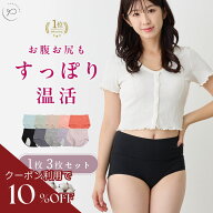 ＼最大90％OFF！店内全品対象／ショーツ サニタリーショーツ ノーマルショーツ 3枚セット レディース コ…