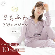 【一部商品10％OFF！9/30まで】パジャマ レディース 上下セット 入院 ふんわり 薄手 無地 前開き ルーム…