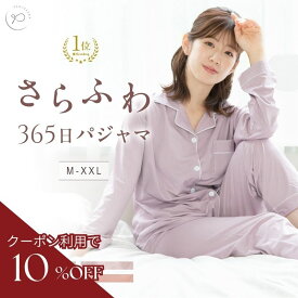 【15日限定！ポイント5倍】パジャマ レディース 上下セット 入院 ふんわり 薄手 無地 前開き ルームウェア 春 夏 冬 秋 かわいい 吸汗速乾 長袖 ロングパンツ パジャマ 寝巻 長袖パジャマ f-548