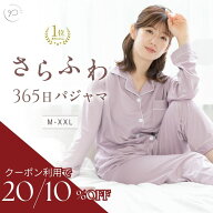 ＼最大50％OFF！店内全品対象／【楽天1位】パジャマ レディース 上下セット 入院 ふんわり 薄手 無地 前…