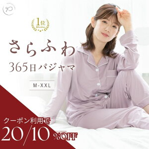 ＼最大50％OFF！店内全品対象／【楽天1位】パジャマ レディース 上下セット 入院 ふんわり 薄手 無地 前開き ルー