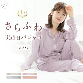 ＼毎月1日ワンダフルデー2点で10％OFF！／【楽天1位】パジャマ レディース 上下セット 入院 ふんわり 薄手 無地 前開き ルームウェア 春 夏 冬 秋 かわいい 吸汗速乾 長袖 ロングパンツ パジャマ 寝巻 長袖パジャマ f-548
