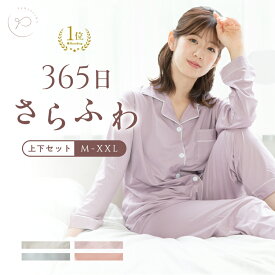 ＼店内全品対象！50％OFFクーポン！／【楽天1位】パジャマ レディース 上下セット 入院 ふんわり 薄手 無地 前開き ルームウェア 春 夏 冬 秋 かわいい 吸汗速乾 長袖 ロングパンツ パジャマ 寝巻 長袖パジャマ f-548