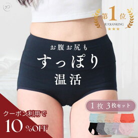 ＼最大90％OFF！店内全品対象／ショーツ サニタリーショーツ ノーマルショーツ 3枚セット レディース コットンショーツ 超快適コットン スタンダード 食い込まない 綿パン 綿パンツ 深履き ハイウエスト すっぽり 温活 f-411