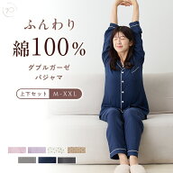 ダブルガーゼ パジャマ レディース 上下セット 入院 綿100％ コットン 前開き ルームウェア 授乳 長袖 長…