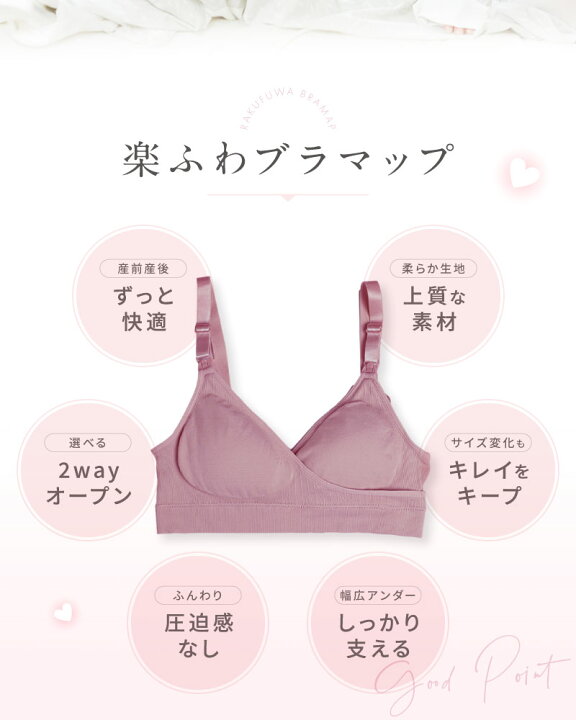 楽天市場】授乳ブラ 大きいサイズ 2wayオープン 垂れ防止 ノンワイヤー 