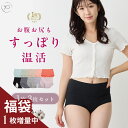 ＼店内全商品対象！20％OFF！／【今だけ！1枚増量中】一部予約 コットンショーツ 福袋 サニタリーショーツ 3枚セット レディース 選べる サニタリーショーツ or ノーマル 超快適コットン スタンダード 食い込まない 綿パン 綿パンツ 深履き ハイウエスト すっぽり 温活 f-411