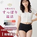 ＼今だけ1枚増量中！／【一部予約】コットンショーツ サニタリーショーツ 3枚セット レディース 選べる サニタリーショーツ or ノーマル 超快適コットン スタンダード 食い込まない 綿パン 綿パンツ 深履き ハイウエスト すっぽり 温活 f-411