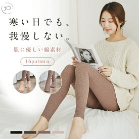 ＼毎月15日は店内全品P5倍！／リブ ニット タイツ あったか 綿 レディース レギンス 無地 綿 タイト かわいい おしゃれ 秋冬 防寒 温かい 暖かい コットン タイツ/レギンス f-522