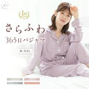 パジャマ レディース 上下セット 入院 ふんわり 薄手 無地 前開き ルームウェア 春 夏 冬 秋 かわいい 吸汗速乾 長袖 …