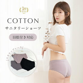 ＼50%OFFクーポンでました！店内全品対象／サニタリーショーツ 羽根つき 綿 コットン 3枚セット 2枚セット 下着 スカラップ レース 福袋 夜用 昼用 3枚 生理 可愛い かわいい 生理用ショーツ サニタリー ショーツ 黒 リブ ラコリー f-613 f-563