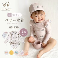 ＼最大90％OFF！店内全品対象／ベビー 水着 ラッシュガード UVカット 帽子セット 2点セット キッズ 女の…