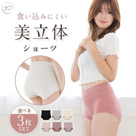 ＼最大90％OFF！店内全品対象／3枚セット ショーツ レディース 綿 立体 食い込まない 選べる 福袋 超快適コットン ハイウエスト 腹巻きパンツ 温活 冷え対策 深履き 綿パン 綿パンツ コットン 包み込む お尻すっぽり クロッチ綿100% f-598