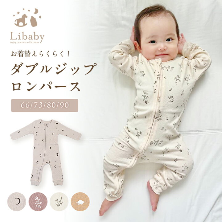 楽天市場】ベビー服 長袖 ロンパース カバーオール 新生児 男の子 