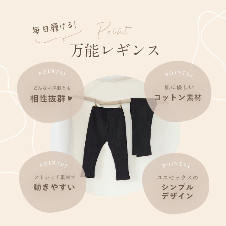 楽天市場】ベビー服 レギンス くすみカラー タイツ 赤ちゃん 66 73 80 