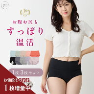 ＼スーパーセール最大90％OFF！店内全品対象／ショーツ サニタリーショーツ ノーマルショーツ 3枚セット …
