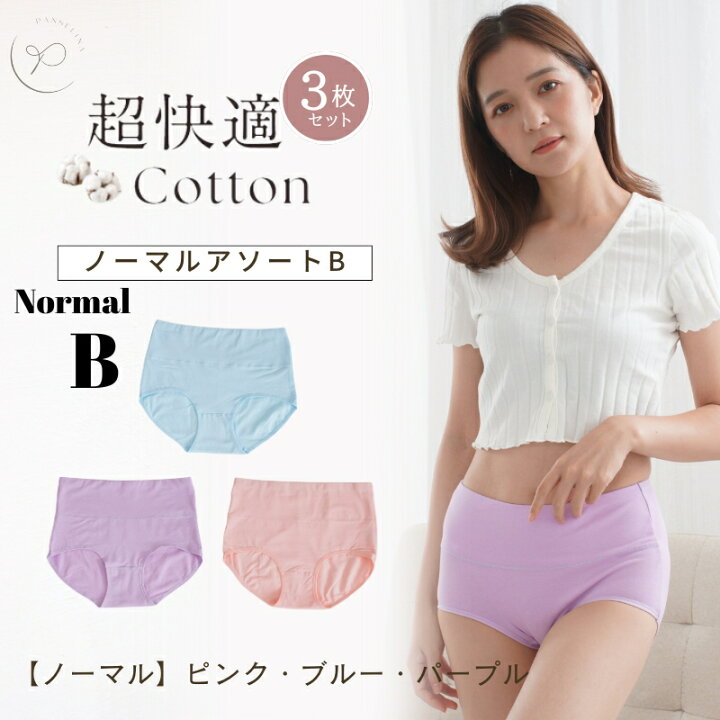 楽天市場】先着300枚《10％OFFクーポン》[3枚セット]ショーツ  