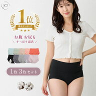 ＼最大90％OFF！店内全品対象／ショーツ サニタリーショーツ ノーマルショーツ 3枚セット レディース コ…