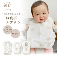 【15日限定！ポイント5倍】100枚入り 50枚入り 防水 使い捨て 食事エプロン 大容量 立体型 不織布 子供用…
