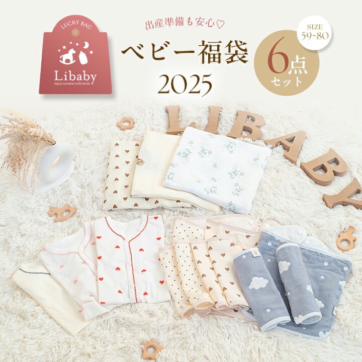 楽天市場】＼最大90％OFF！店内全品対象／新生児 ベビー用品 ベビー服 