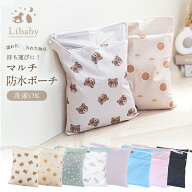＼最大90％OFF！POINT5倍！店内全品対象／防水ポーチ おむつ入れ 水着 水着入れ 保育園 プール 海 洗濯 …